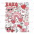 Adult (12" Wide)