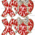 Adult (12" Wide)